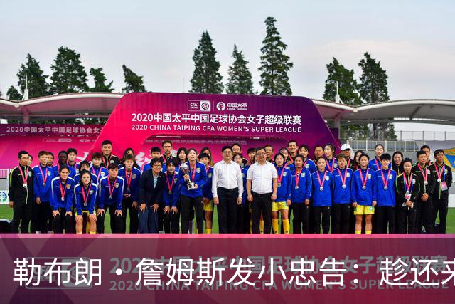勒布朗·詹姆斯发小忠告：趁还来得及，把你和你的自负分开