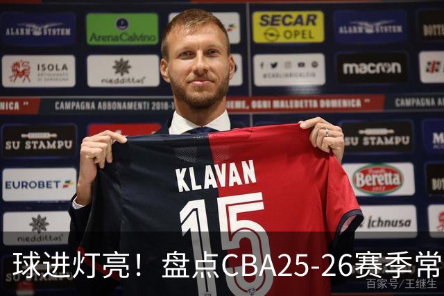 球进灯亮！盘点CBA25-26赛季常规赛绝杀与反绝杀的名场面